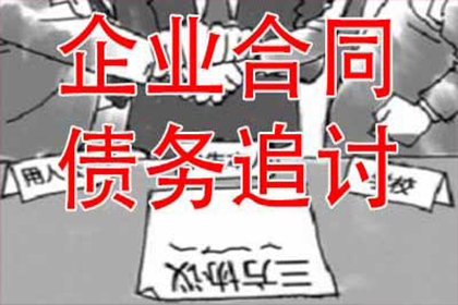阜宁要账公司